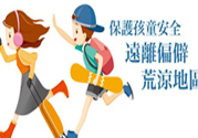 長途旅游必備的健康常識(shí)