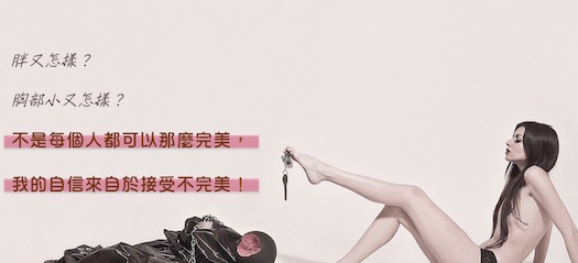 男人喜歡豐滿點(diǎn)的女生？自信才是根本