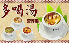 鴿子湯用開(kāi)水燉還是冷水燉 鴿子湯水放多了有營(yíng)養(yǎng)嗎
