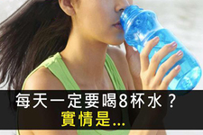 每天必須喝8杯水為什么呢?營(yíng)養(yǎng)專家來(lái)解答