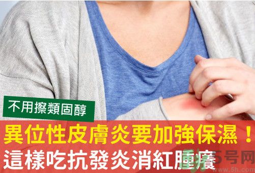 異位性皮炎可以喝酸奶嗎？皮炎喝酸奶好嗎？