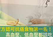 高血壓可以吃大蒜嗎？高血壓吃大蒜會(huì)降壓?jiǎn)幔?><p><strong>高血壓可以吃大蒜嗎？高血壓吃大蒜會(huì)降壓?jiǎn)幔?/strong></p></a></li> <li><a href=