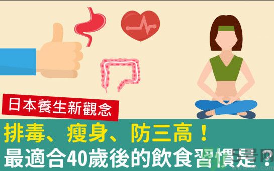 40多歲吃什么食物好？40幾歲吃飯注意什么？