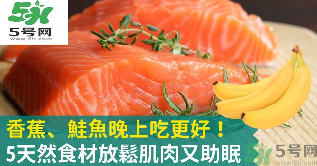 睡覺前吃什么有助于睡眠？吃什么可以幫助睡眠？