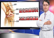 膝蓋痛怎么辦？膝蓋痛如何治療好？