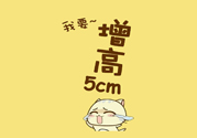 長(zhǎng)高有什么小竅門？長(zhǎng)高有什么科學(xué)方法？