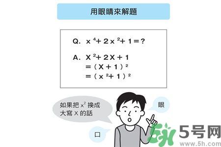 小孩怎么提高記憶力？提高記憶力的方法