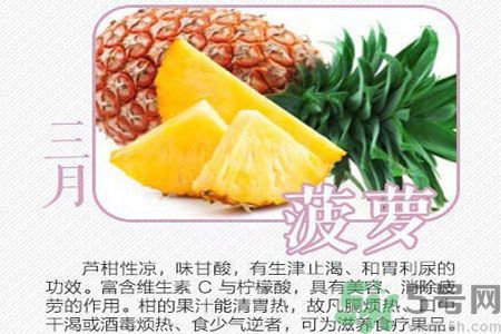 3月吃什么水果好？三月吃的水果有哪些？