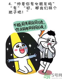 撩漢子是什么意思？撩漢技能有哪些？