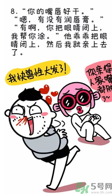 撩漢子是什么意思？撩漢技能有哪些？