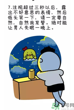 撩漢子是什么意思？撩漢技能有哪些？