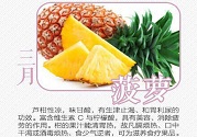 3月吃什么水果好？三月吃的水果有哪些？