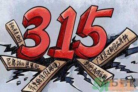315晚會(huì)曝光的產(chǎn)品？315晚會(huì)曝光的企業(yè)有哪些？