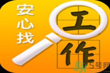 辭職后找工作難嗎？辭職后找不到工作怎么辦？