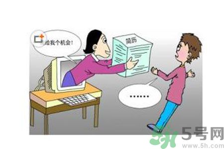 辭職后找工作難嗎？辭職后找不到工作怎么辦？