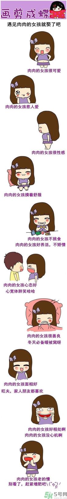 什么樣的女生男生喜歡？男人喜歡肉肉的女生？