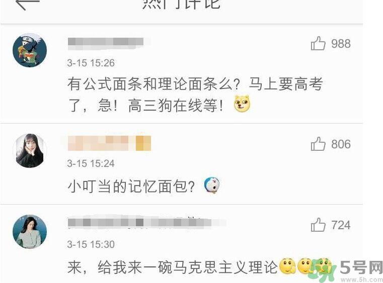 可食用的經(jīng)書(shū)烏龍面怎么做？可食用的經(jīng)書(shū)烏龍面是什么面？