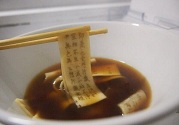 可食用的經(jīng)書烏龍面怎么做？經(jīng)書烏龍面是什么面？