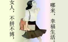 女性職場
