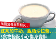 紅茶和牛奶可以一起喝嗎？紅茶里可以放牛奶嗎？
