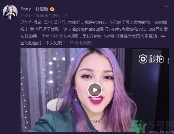 pony微博地址？美妝達人pony是誰？