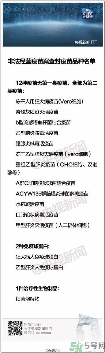 非法疫苗是怎么回事？非法疫苗有什么危害？