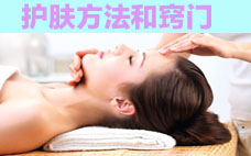 面部排毒會(huì)長(zhǎng)痘痘嗎 為什么皮膚不好的人要經(jīng)常做臉部排毒