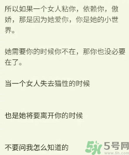 有一個不粘人女朋友 怎么知道女朋友不愛你了？