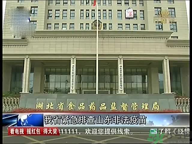 食藥監(jiān)怎么談非法疫苗？非法疫苗的結(jié)果是什么？