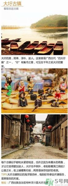 清明小長假去哪個古鎮(zhèn)最好呢？這些古鎮(zhèn)你一定沒去過！