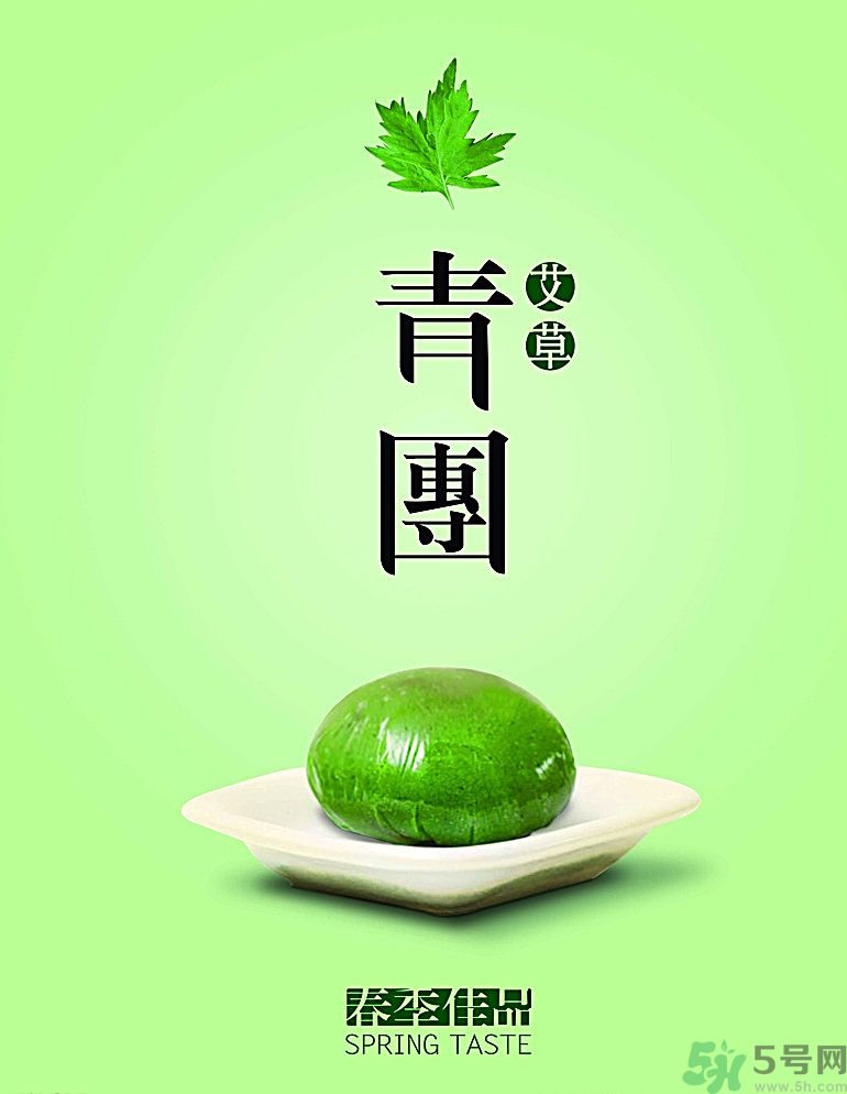 青團(tuán)子不能和什么一起吃？經(jīng)期能吃青團(tuán)嗎？