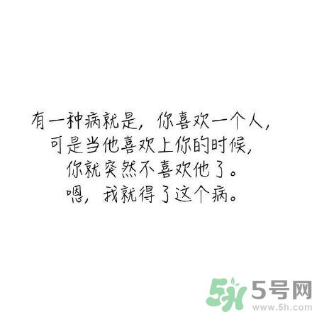 長時間單身會得一種??？單身會得什么??？