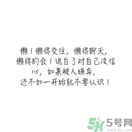 長時間單身會得一種病？單身會得什么病？