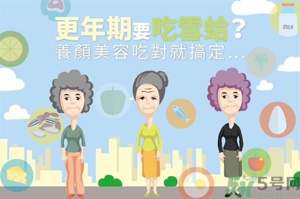 更年期可以吃雪蛤嗎？更年期吃雪蛤好嗎？