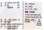 衣服一等品是什么意思？衣服一等品和合格品哪個(gè)好？