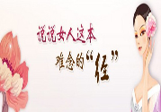 月經(jīng)推遲怎么辦？月經(jīng)推遲是什么原因？