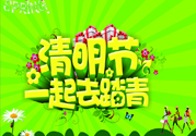 清明節(jié)為什么要踏青？清明節(jié)踏青有什么好處？