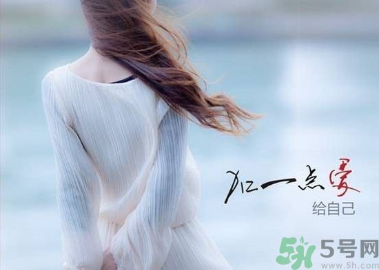 丟掉不愛你的人 女人怎么來愛自己？
