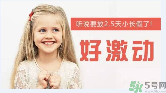 哪些城市2.5天休假開始了 真的要全國推廣了？