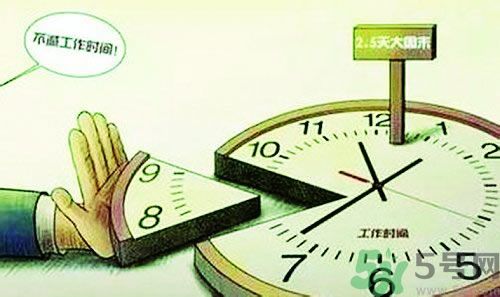 2.5天休假什么時(shí)候開(kāi)始？2.5天休假的城市有哪些？