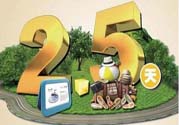 2.5天休假什么時候開始？2.5天休假的城市有哪些？