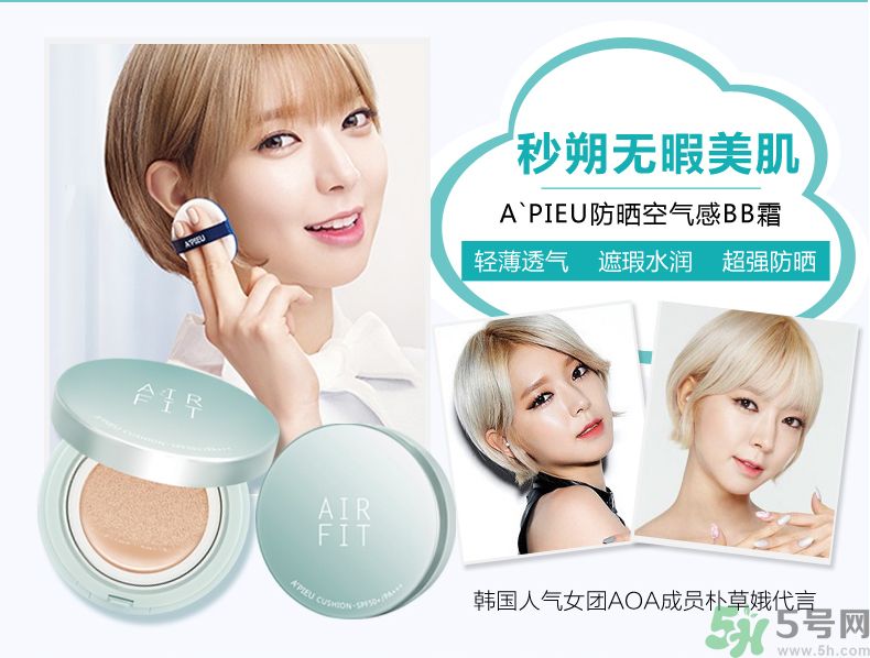 apieu韓國(guó)的什么牌子？apieu是什么牌子？