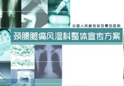 風(fēng)濕可以吃牛肉嗎？風(fēng)濕病吃牛肉好不好？