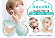 apieu韓國的什么牌子？apieu是什么牌子？