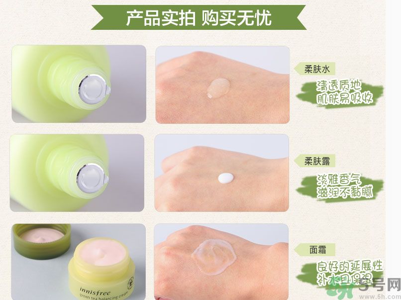 悅詩風(fēng)吟綠茶系列水乳怎么樣？綠茶系列水乳好用嗎？