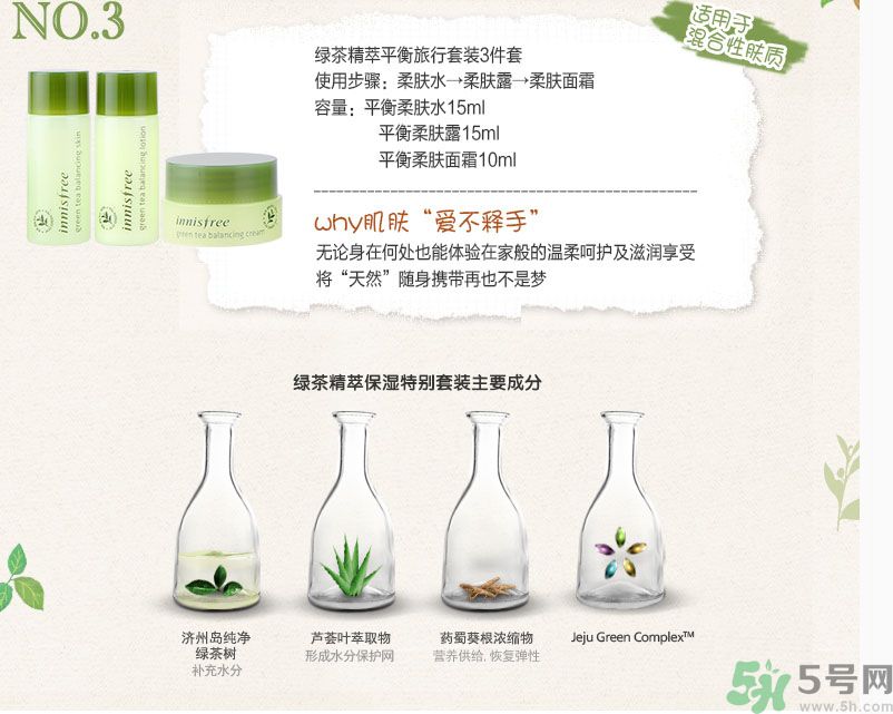 悅詩風(fēng)吟綠茶系列水乳怎么樣？綠茶系列水乳好用嗎？