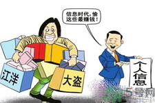 濟南孩童信息來自哪里？濟南孩童信息是怎樣被賣的？