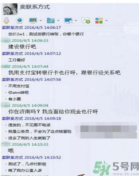 濟南孩童信息來自哪里？濟南孩童信息是怎樣被賣的？