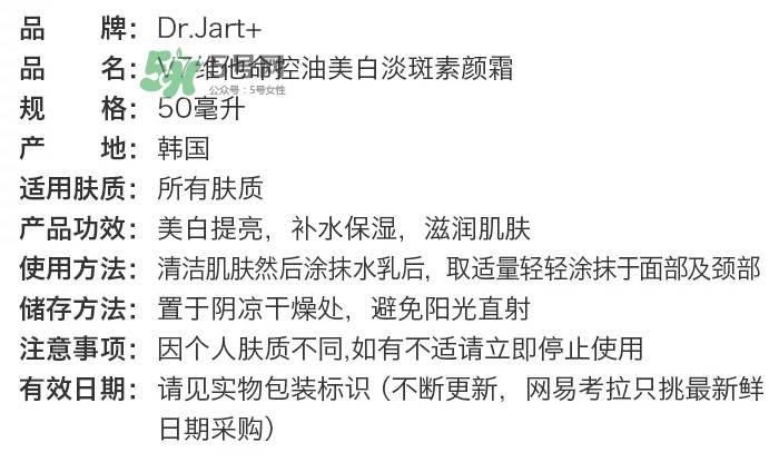 dr.Jart v7素顏霜好用嗎？dr.Jart v7素顏霜使用方法