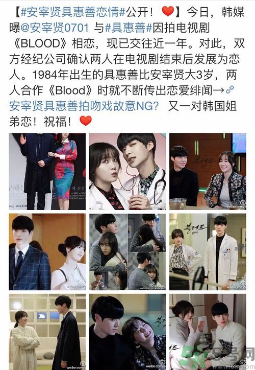 安宰賢具惠善什么時(shí)候結(jié)婚？安宰賢具惠善是怎樣在一起的？安宰賢具惠善戀情是怎樣的？